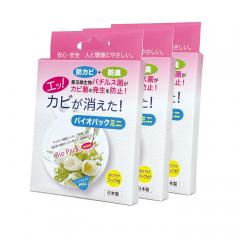 防カビ・防臭 バイオパック ミニ 3個セット