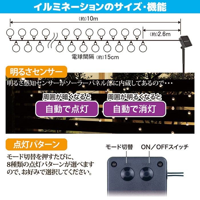 ソーラーLEDストリングライト 50球 (カラフル)