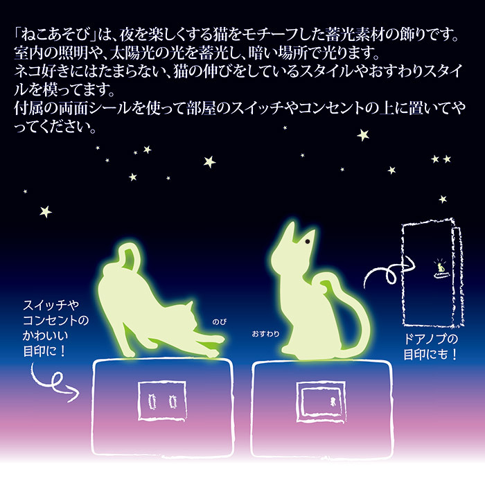 ねこあそび 4個セット AHS-017