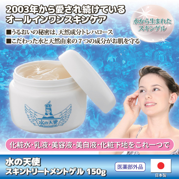 店 水の天使 スキントリートメントゲル 250g 2個組 sonhaflex.pt