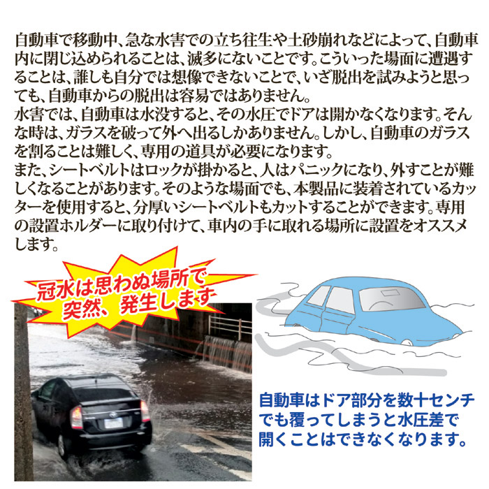 車脱出用ハンマー3 Adh 100 株式会社 後藤 自社商品をネットショップで販売しています