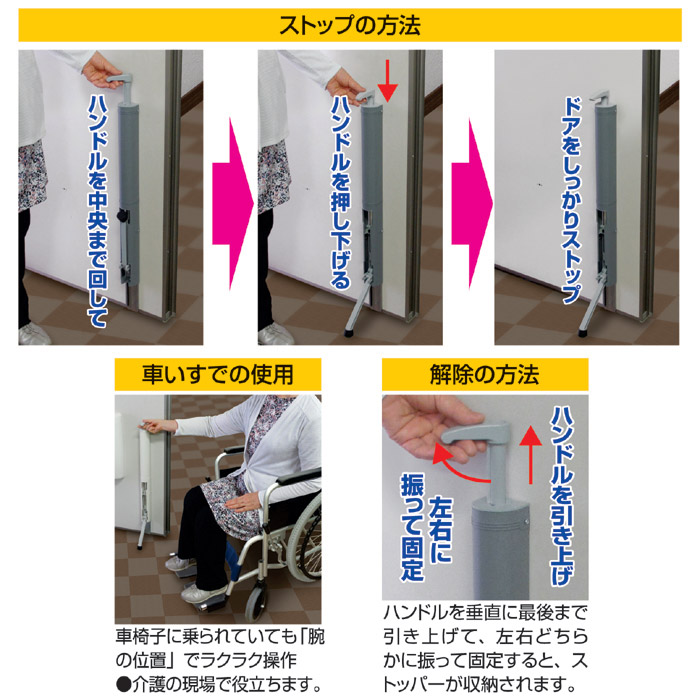 ハンディドアストッパー(ベージュ)